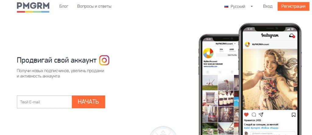 Сервис для привлечения2