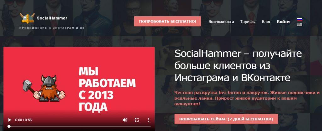 продвижение Инстаграм10