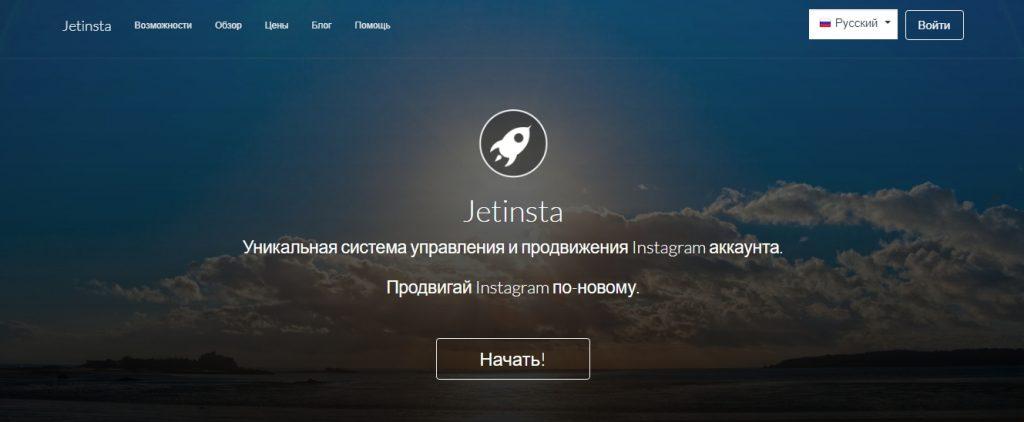 Сервис для привлечения4